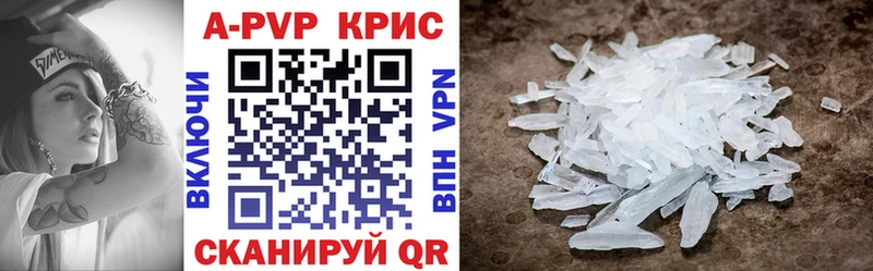 Alfa_PVP СК КРИС  Купить закладки  Липецк 