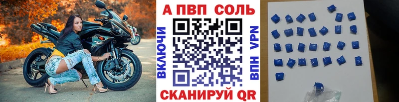 A PVP Crystall Липецк